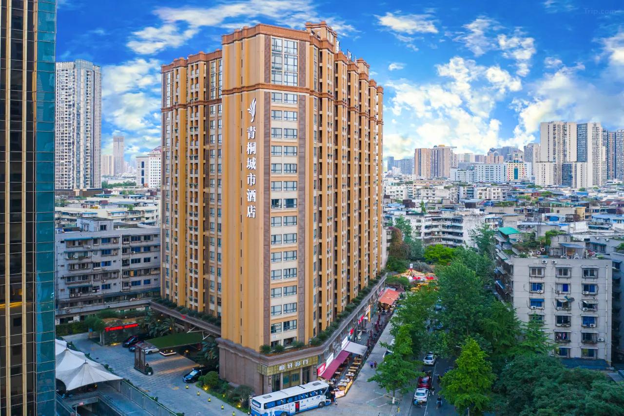 칭통시티호텔 콴자이 (Qingtong City Hotel Kuanzhai)