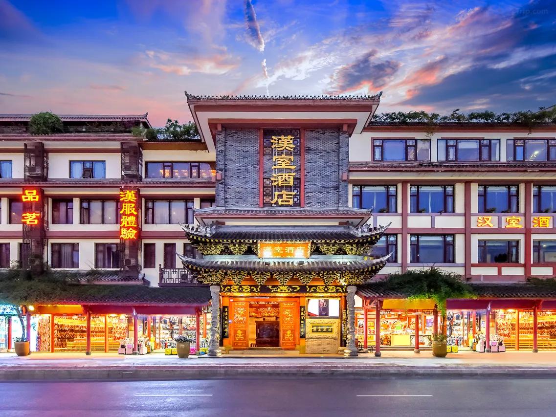 한다이너스티 부띠크 호텔 (漢室酒店)