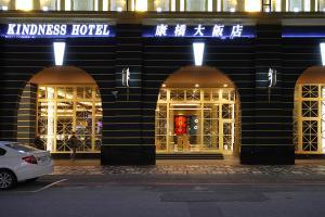 카인드니스 호텔 화롄 메인스테이션 (Kindness Hotel Hualien)