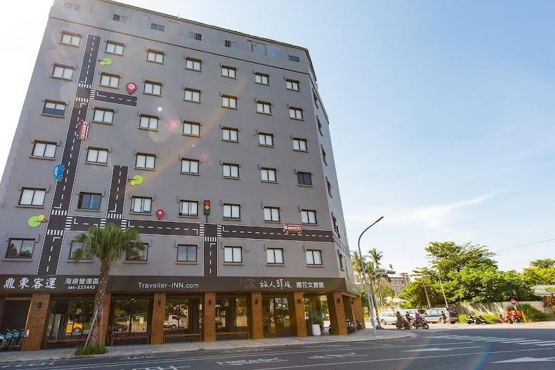 트래블러 인 티에화 컬처럴 앤 크리에이티브 호텔 (Traveller Inn Tiehua Cultural and Creative Hotel)
