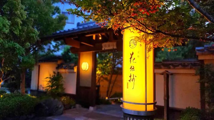 아라시야마온센 카덴쇼 (Arashiyama Onsen Kadensho)