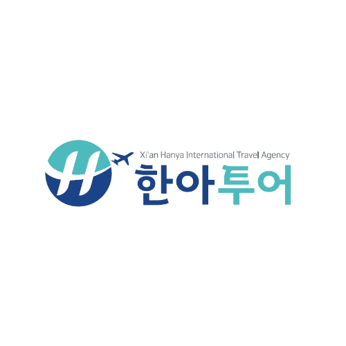 서안한아여행사