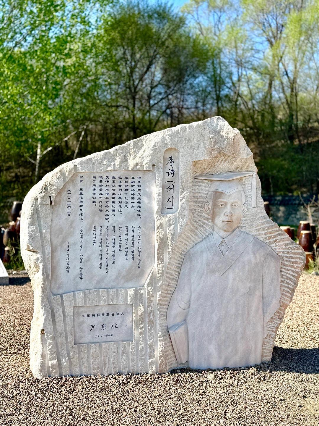 윤동주의 발자취를 따라, 백두산 북파에서 천지의 바람을 품다.